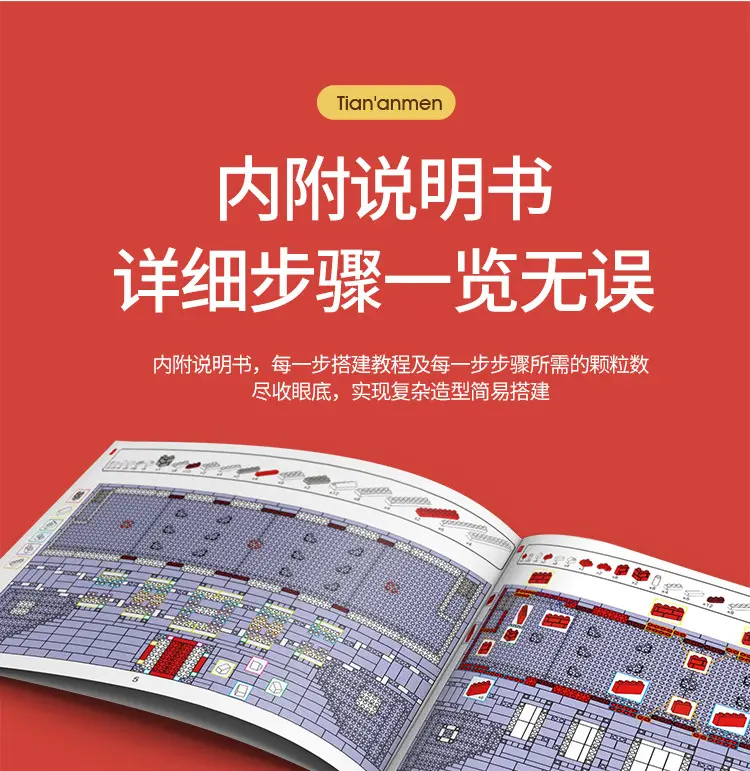 Tiananmen Forbidden City Building Blocks Compatible with Lego Micro-Particle Assembly Building Models, Gift Delivery for Children's Day — feature 15