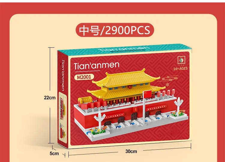Tiananmen Forbidden City Building Blocks Compatible with Lego Micro-Particle Assembly Building Models, Gift Delivery for Children's Day — feature 18