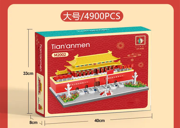 Tiananmen Forbidden City Building Blocks Compatible with Lego Micro-Particle Assembly Building Models, Gift Delivery for Children's Day — feature 20