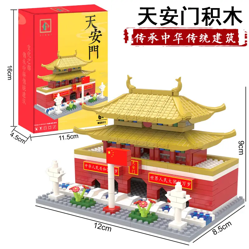 Tiananmen Forbidden City Building Blocks Compatible with Lego Micro-Particle Assembly Building Models, Gift Delivery for Children's Day — feature 23