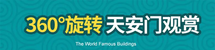 Tiananmen Forbidden City Building Blocks Compatible with Lego Micro-Particle Assembly Building Models, Gift Delivery for Children's Day — feature 4