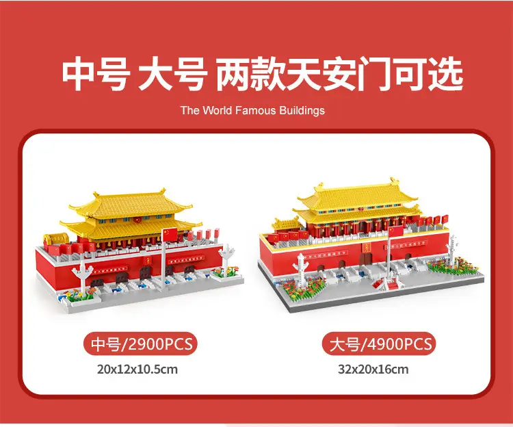 Tiananmen Forbidden City Building Blocks Compatible with Lego Micro-Particle Assembly Building Models, Gift Delivery for Children's Day — feature 6
