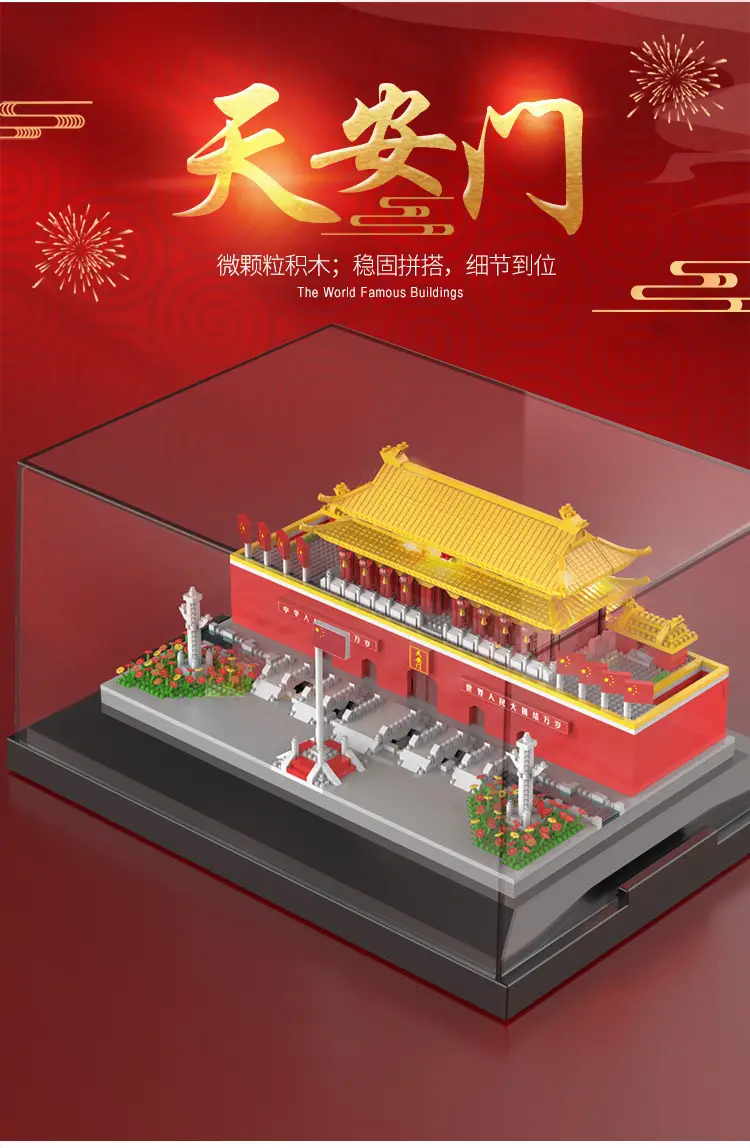 Tiananmen Forbidden City Building Blocks Compatible with Lego Micro-Particle Assembly Building Models, Gift Delivery for Children's Day — feature 7