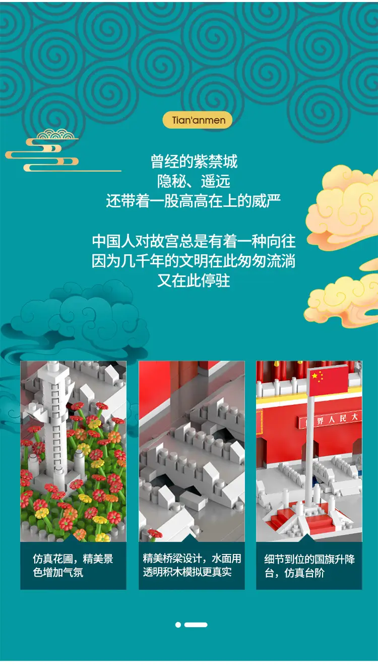 Tiananmen Forbidden City Building Blocks Compatible with Lego Micro-Particle Assembly Building Models, Gift Delivery for Children's Day — feature 8