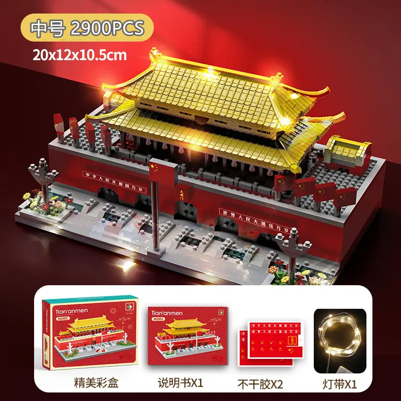 Tiananmen Forbidden City Building Blocks Compatible with Lego Micro-Particle Assembly Building Models, Gift Delivery for Children's Day