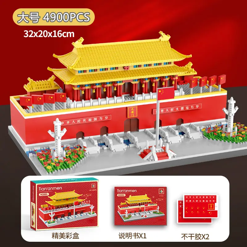 Tiananmen Forbidden City Building Blocks Compatible with Lego Micro-Particle Assembly Building Models, Gift Delivery for Children's Day