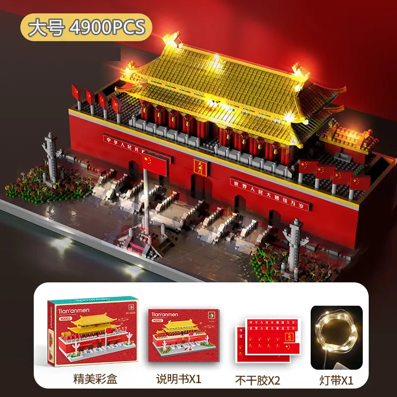 Tiananmen Forbidden City Building Blocks Compatible with Lego Micro-Particle Assembly Building Models, Gift Delivery for Children's Day