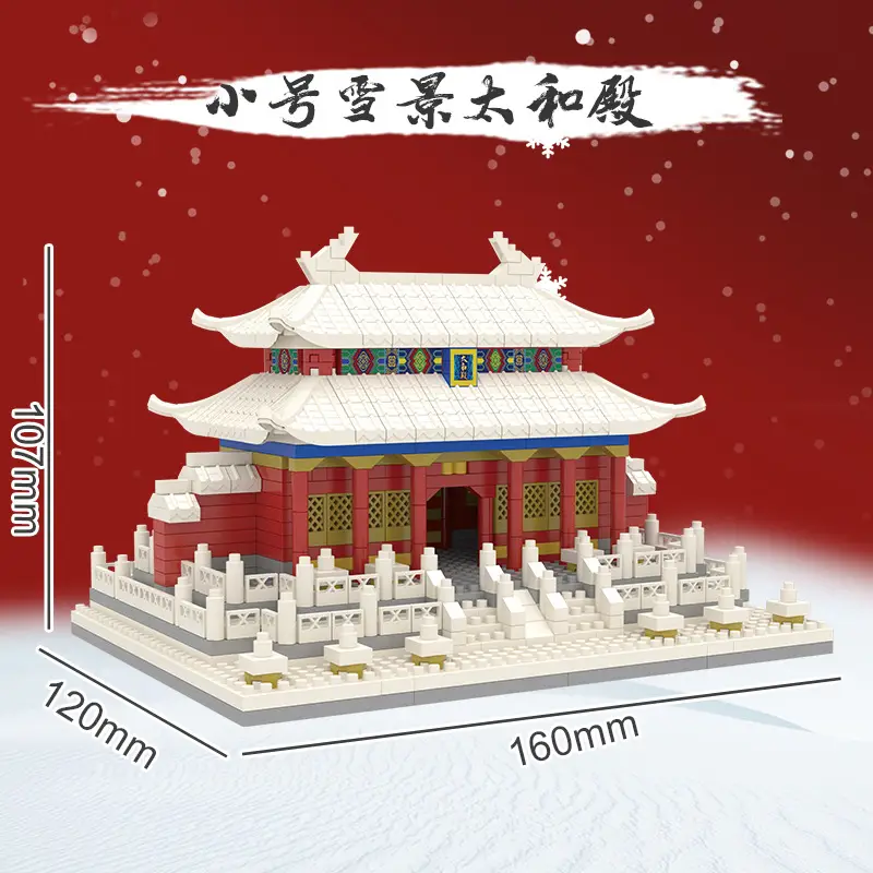 Tiananmen Forbidden City Building Blocks Compatible with Lego Micro-Particle Assembly Building Models, Gift Delivery for Children's Day
