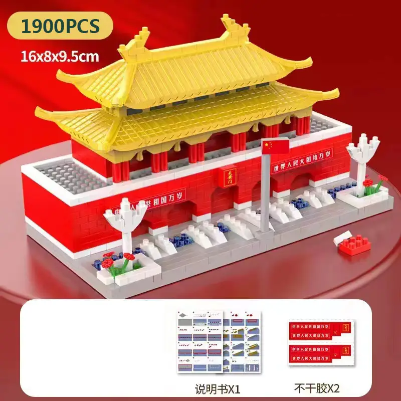 Tiananmen Forbidden City Building Blocks Compatible with Lego Micro-Particle Assembly Building Models, Gift Delivery for Children's Day