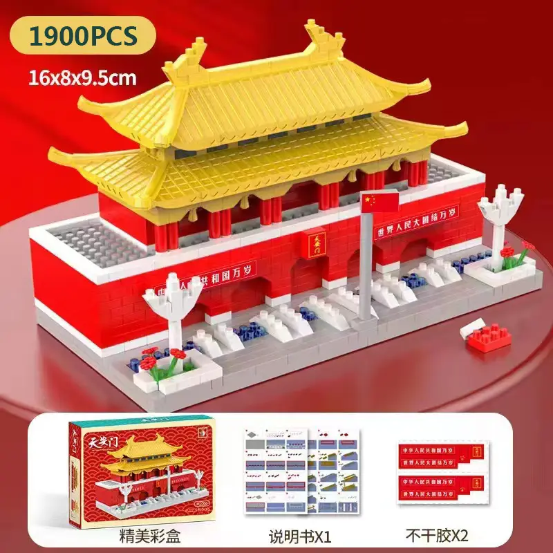 Tiananmen Forbidden City Building Blocks Compatible with Lego Micro-Particle Assembly Building Models, Gift Delivery for Children's Day