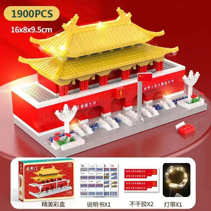 Tiananmen Forbidden City Building Blocks Compatible with Lego Micro-Particle Assembly Building Models, Gift Delivery for Children's Day