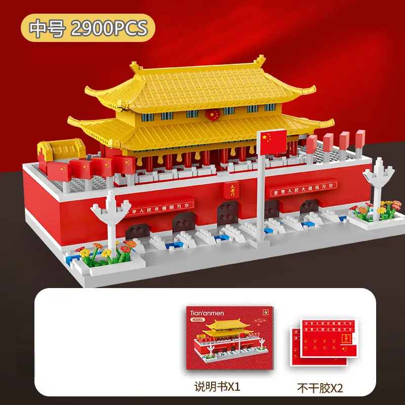 Tiananmen Forbidden City Building Blocks Compatible with Lego Micro-Particle Assembly Building Models, Gift Delivery for Children's Day