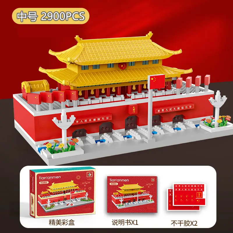 Tiananmen Forbidden City Building Blocks Compatible with Lego Micro-Particle Assembly Building Models, Gift Delivery for Children's Day