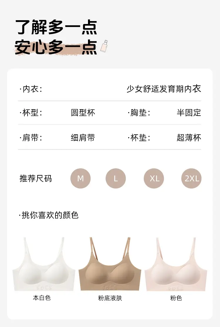 New Adolescent Junior High School Girls' Development Period Intimates Women's Small Vest Comfortable Invisible Student Girl Intimates — feature 18
