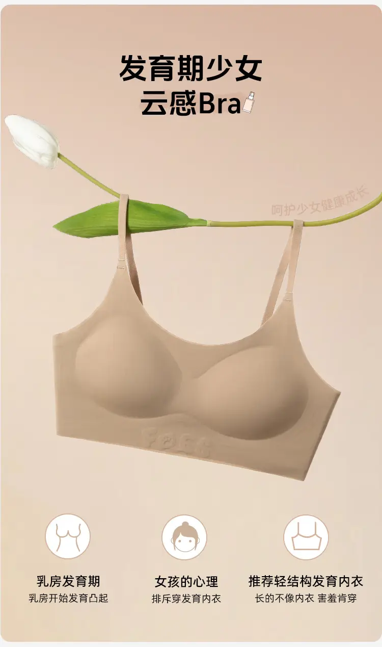 New Adolescent Junior High School Girls' Development Period Intimates Women's Small Vest Comfortable Invisible Student Girl Intimates — feature 2