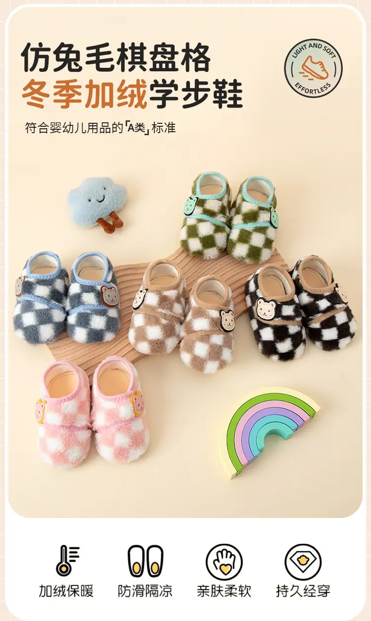 Baby Fleece Lined Warm Shoes for Men Women Autumn Winter — feature 1
