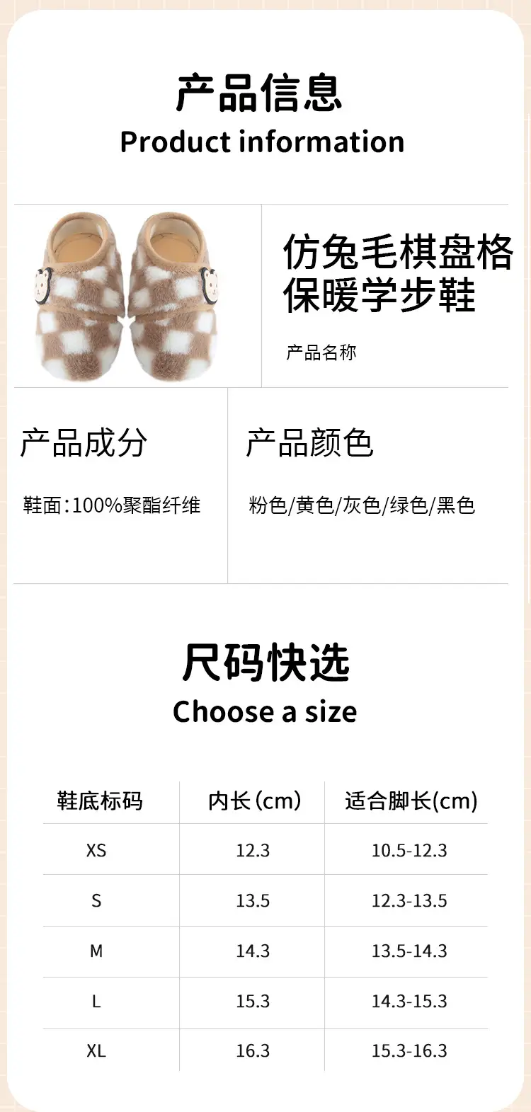 Baby Fleece Lined Warm Shoes for Men Women Autumn Winter — feature 10