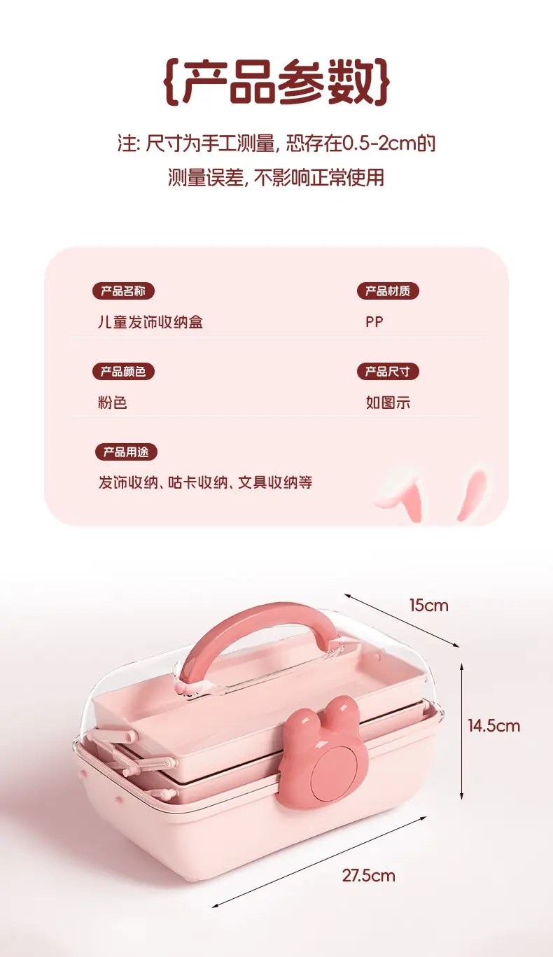 Children's Hair Accessories Storage Box Little Girl Girl Rubber Band Hairpin Hair Band Headband Multi-Layer Large Capacity Desktop Jewelry Box — feature 16
