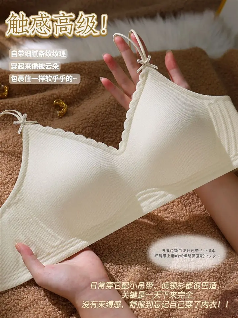 High-End Vertical Stripesd Intimates for Women, Soft, Comfortable, Light and Thin, Large Breasts, Small, High-Quality Wire-Free Bra — feature 3