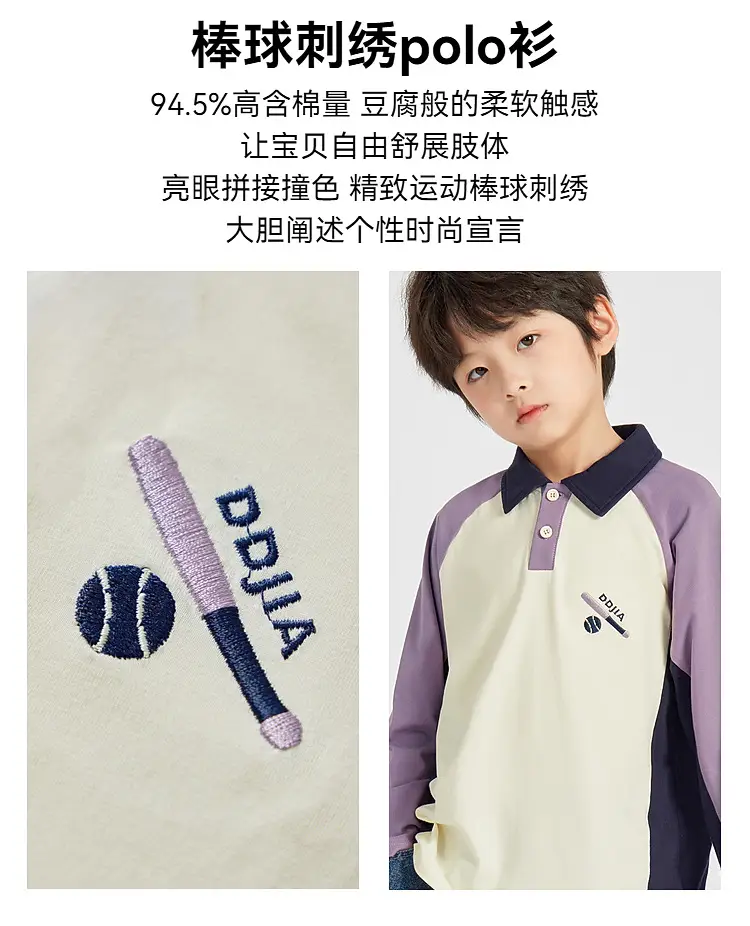 Duoduo Boys Polo T-Shirt Blue 2025 Spring Autumn — feature 3
