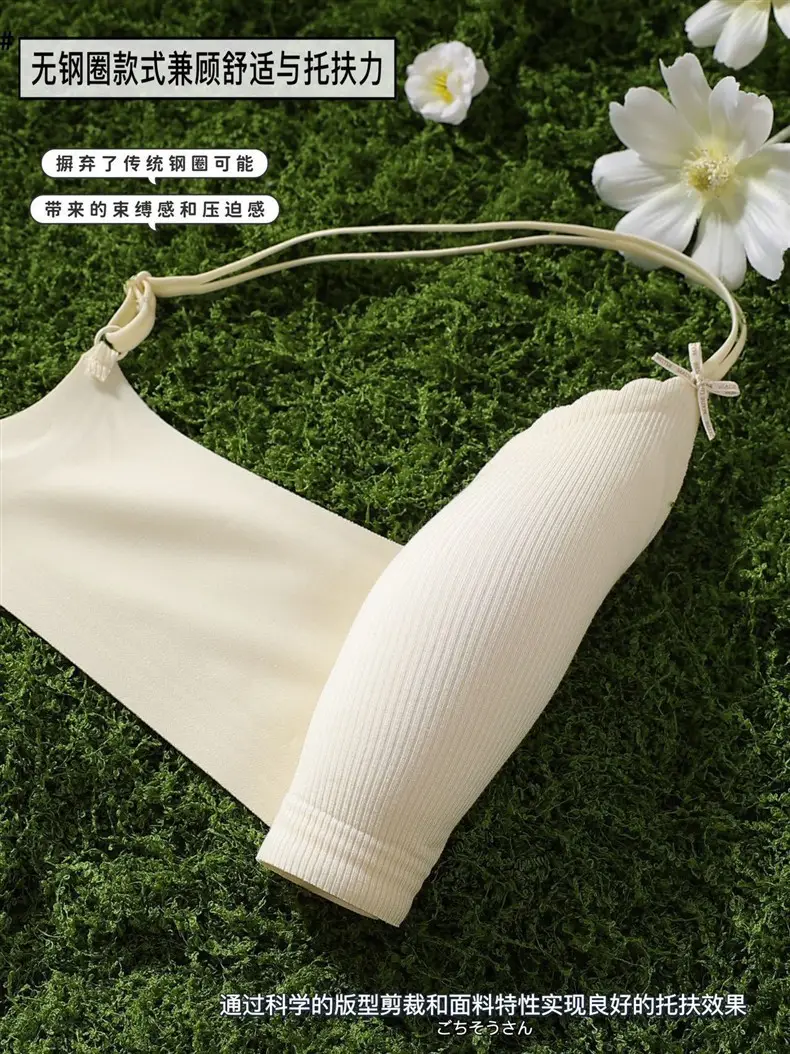 High-End Vertical Stripesd Intimates for Women, Soft, Comfortable, Light and Thin, Large Breasts, Small, High-Quality Wire-Free Bra — feature 10