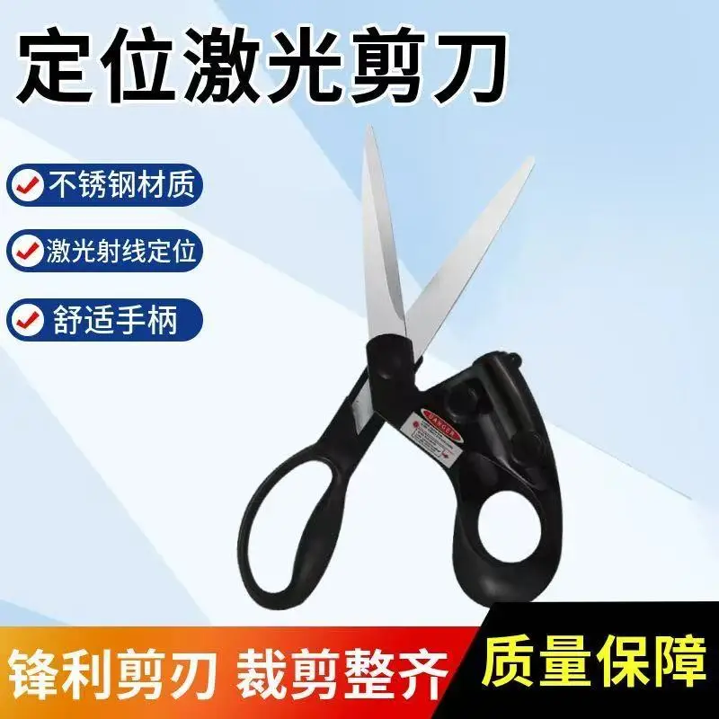 Infrared Scissors Multi-Purpose Laser Ray Positioning Scissors Clothing Cutting Scissors Cloth Cutting Thread Scissors - Image 2