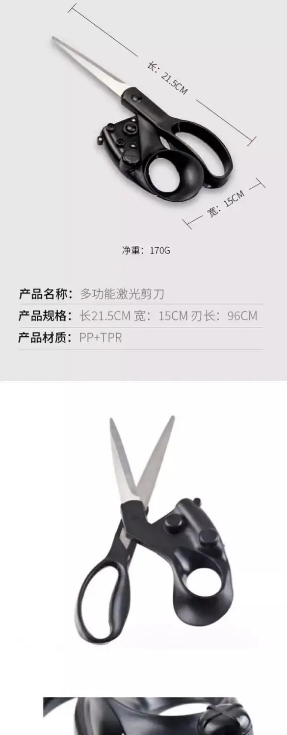 Infrared Scissors Multi-Purpose Laser Ray Positioning Scissors Clothing Cutting Scissors Cloth Cutting Thread Scissors — feature 5