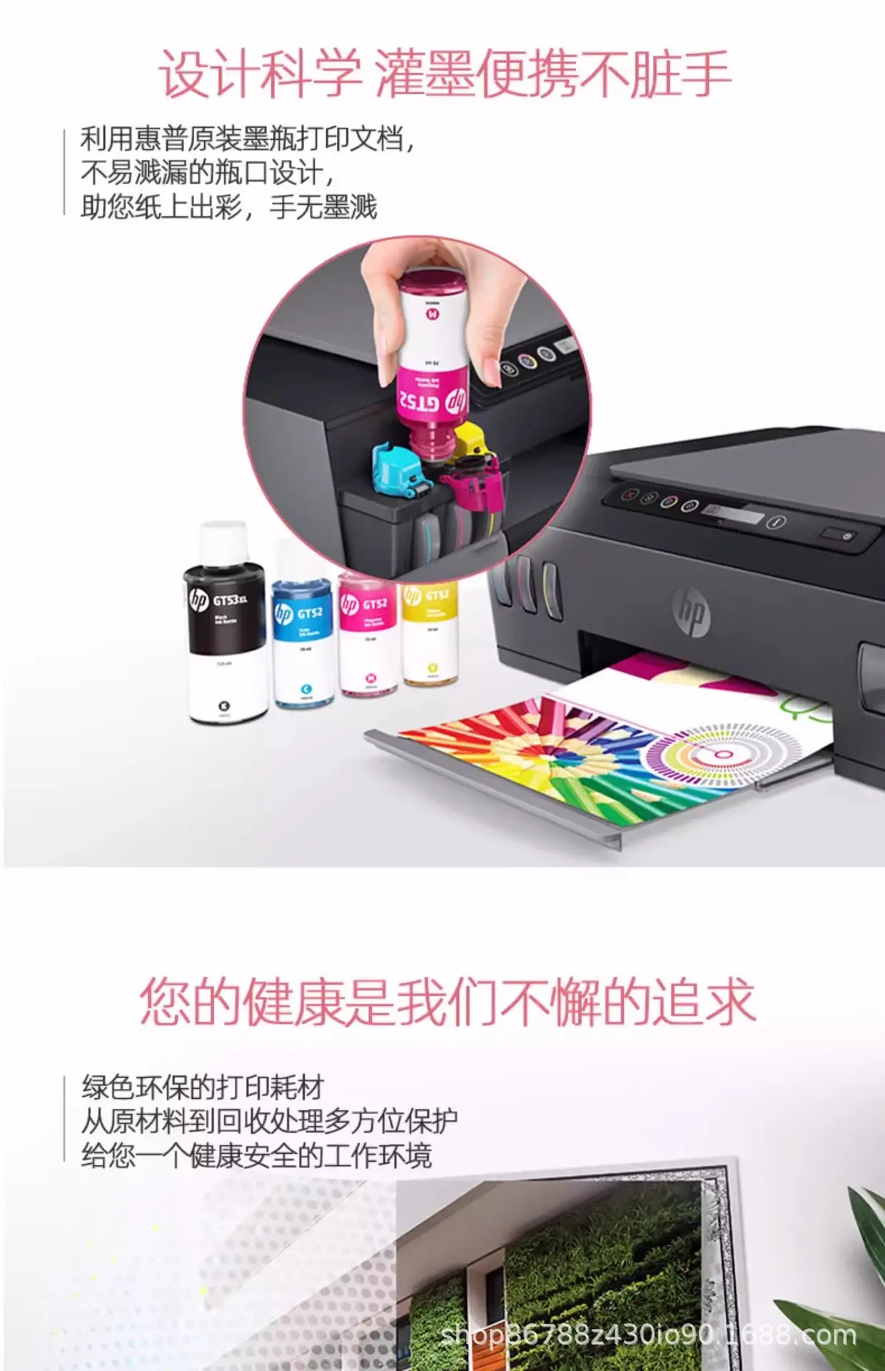 HP GT53 Ink 360° Colorful Original Genuine Ink — feature 10