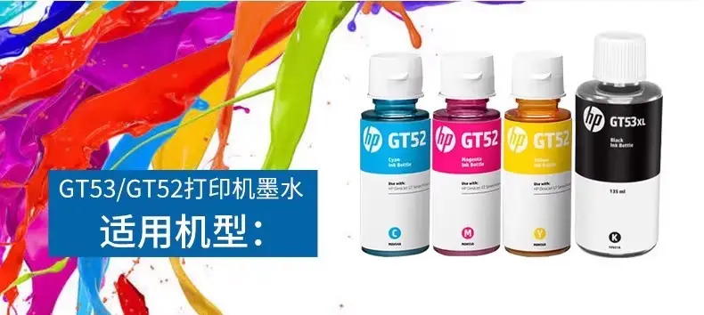 HP GT53 Ink 360° Colorful Original Genuine Ink — feature 3