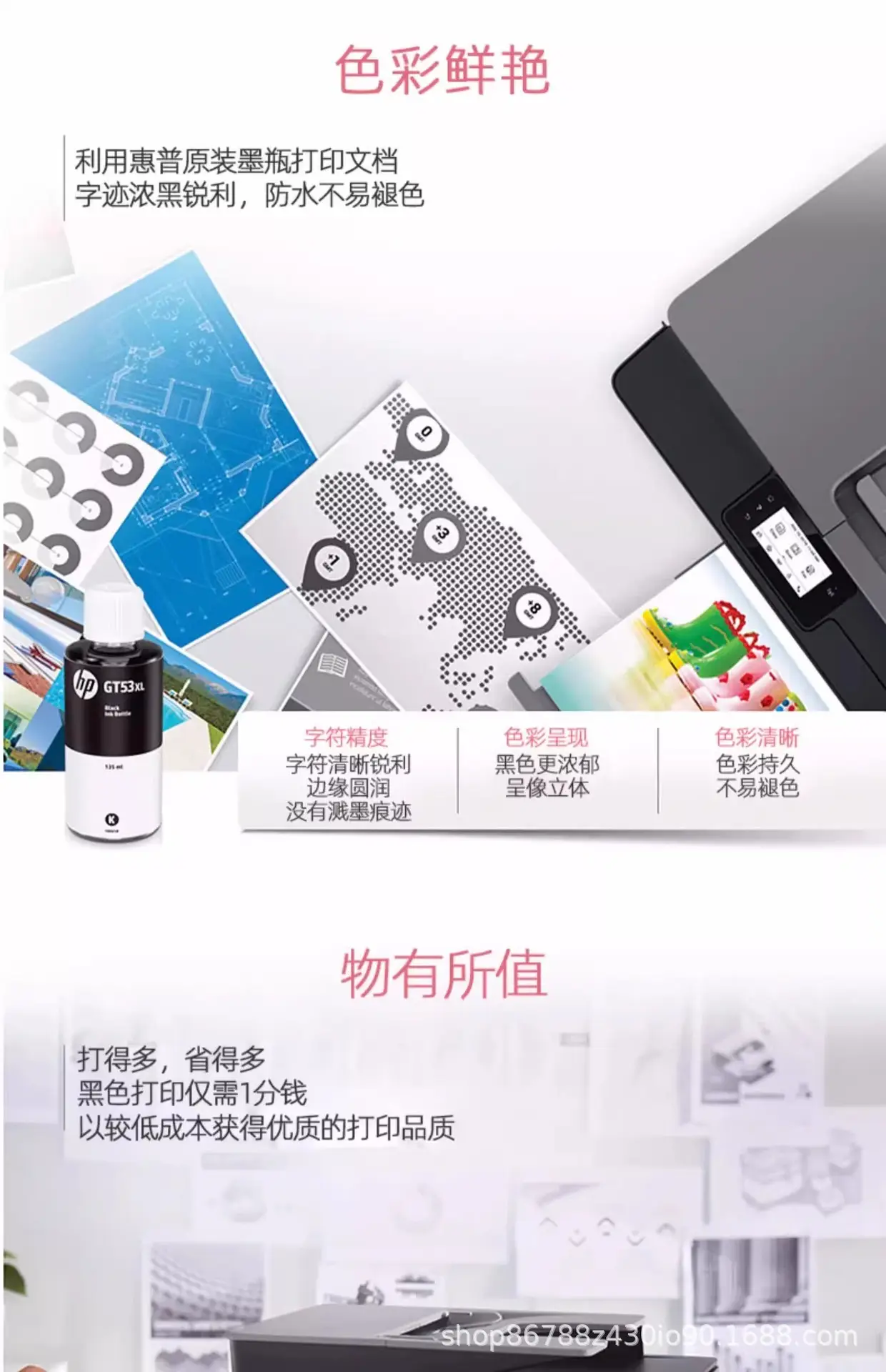 HP GT53 Ink 360° Colorful Original Genuine Ink — feature 8