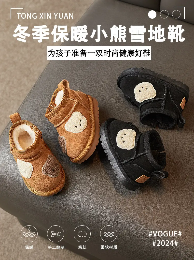 Baby Fleece Lined Warm Boots for 1-3Yrs — feature 1