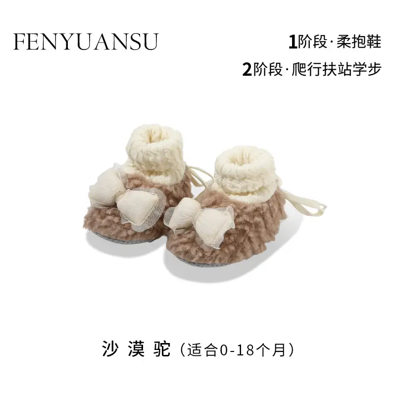 Winter Newborn Baby Shoes and Socks, Infant and Toddler Hug Shoes, Baby Girl's Velvet Thickeneded Shoes, Warm Cotton Shoes, Autumn and Winter Styles - Image 2