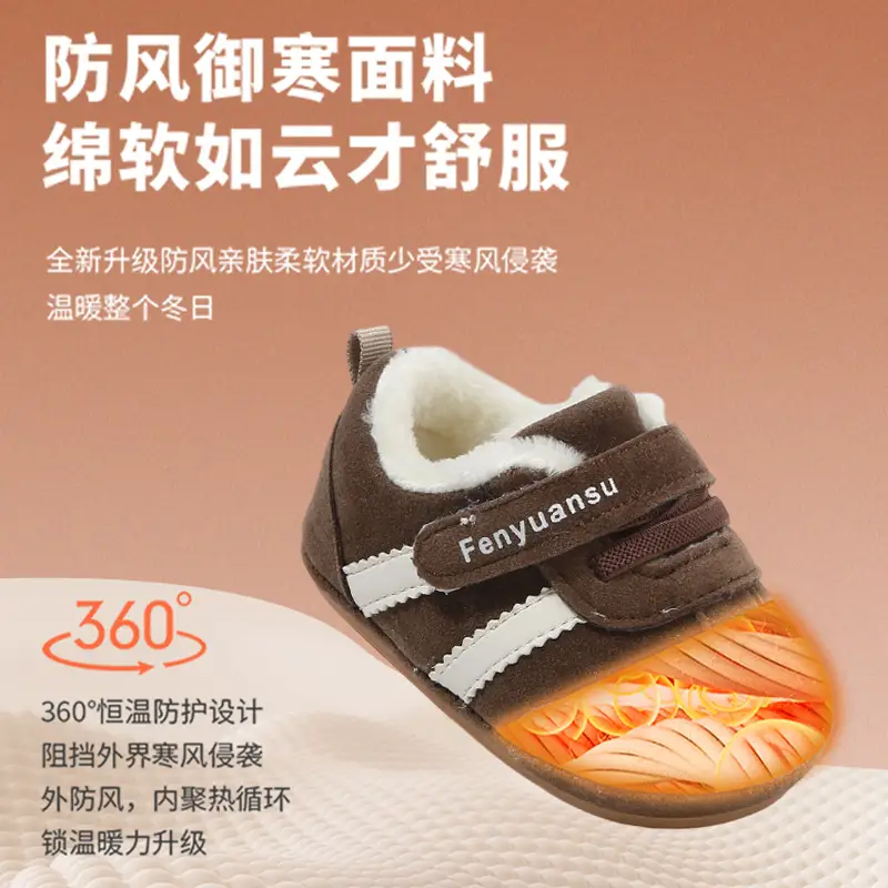Winter Baby Shoes for Girls Brown Fleece Lined Toddler