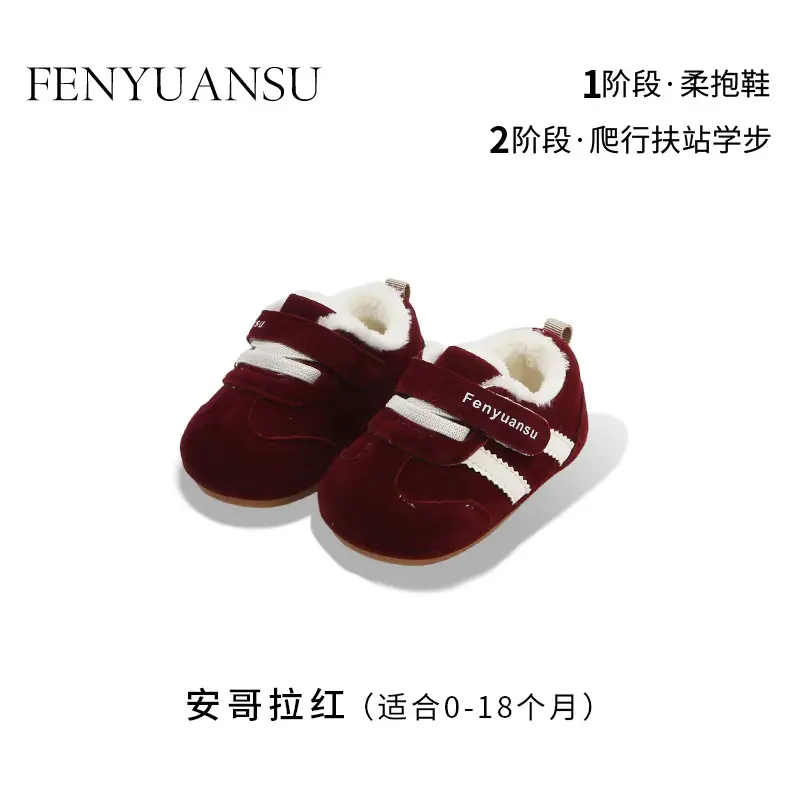 Winter Baby Shoes for Girls Brown Fleece Lined Toddler