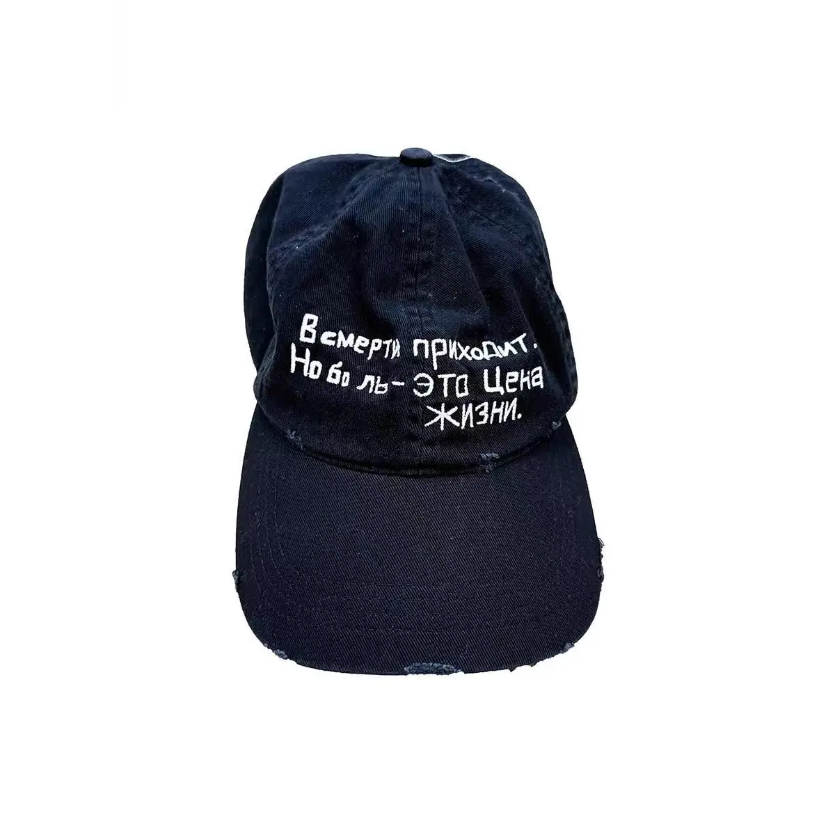 Russian Embroidered Distressed Cap Navy Blue