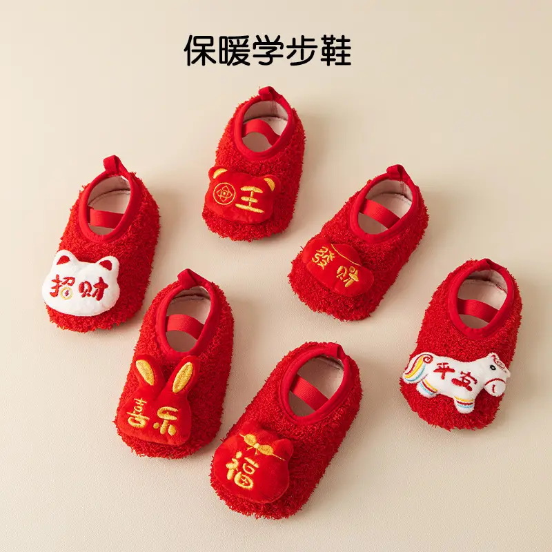 New Year's Red Thick Socks for Girls & Toddlers