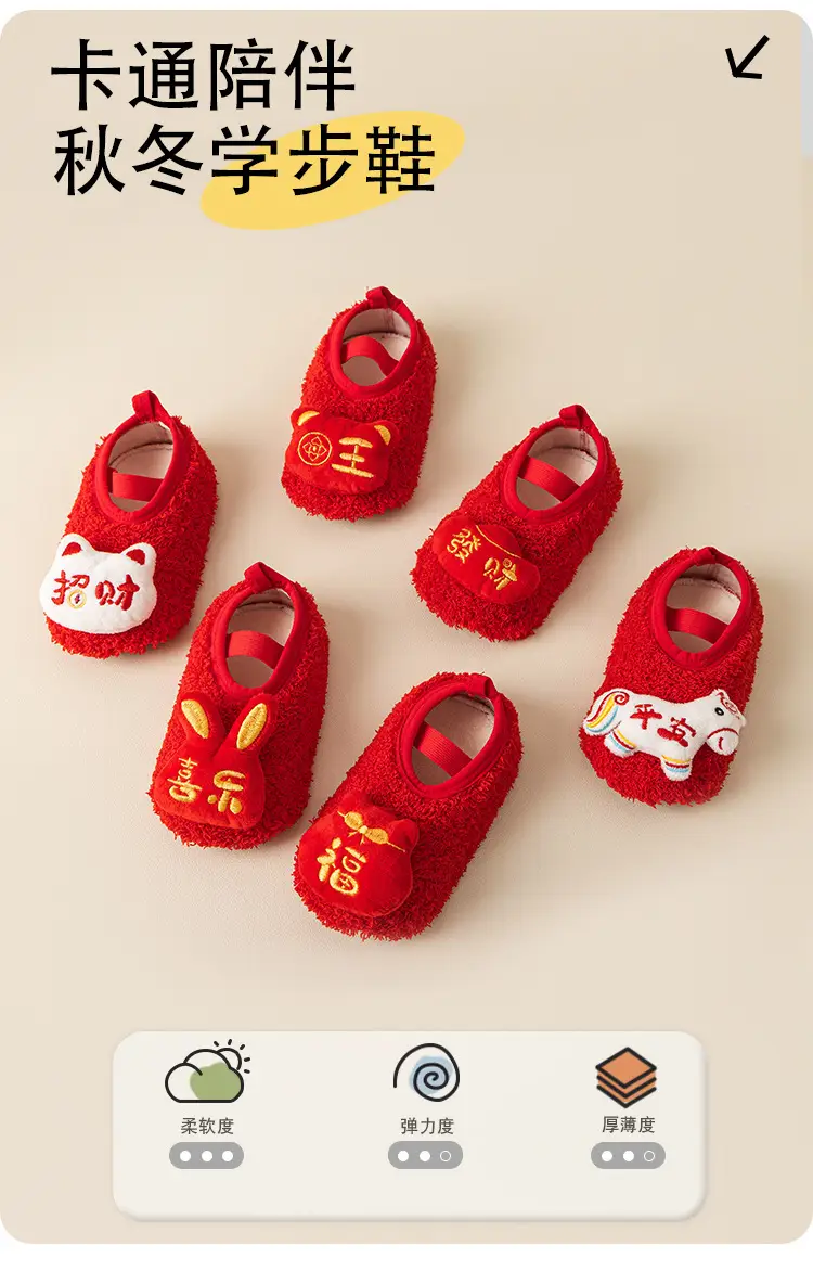 New Year's Red Thick Socks for Girls & Toddlers — feature 1