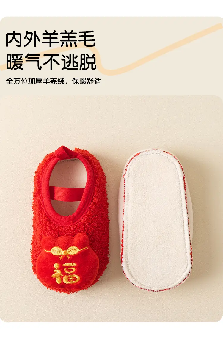 New Year's Red Thick Socks for Girls & Toddlers — feature 2