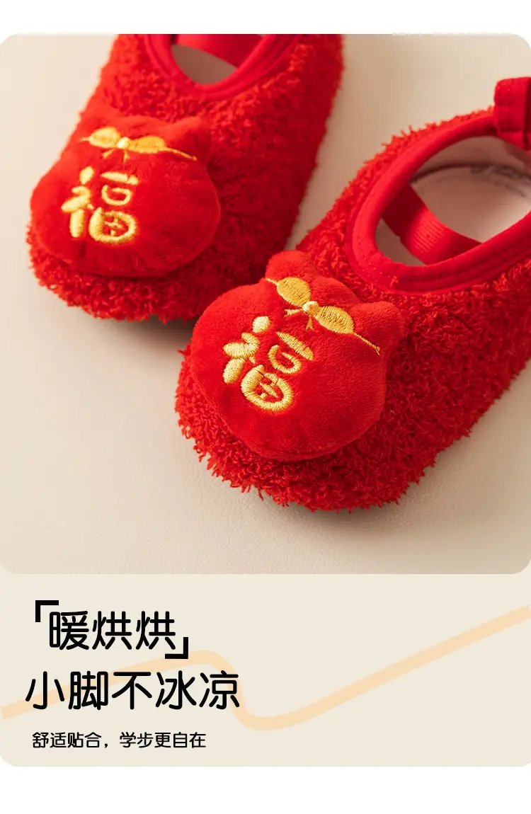 New Year's Red Thick Socks for Girls & Toddlers — feature 3