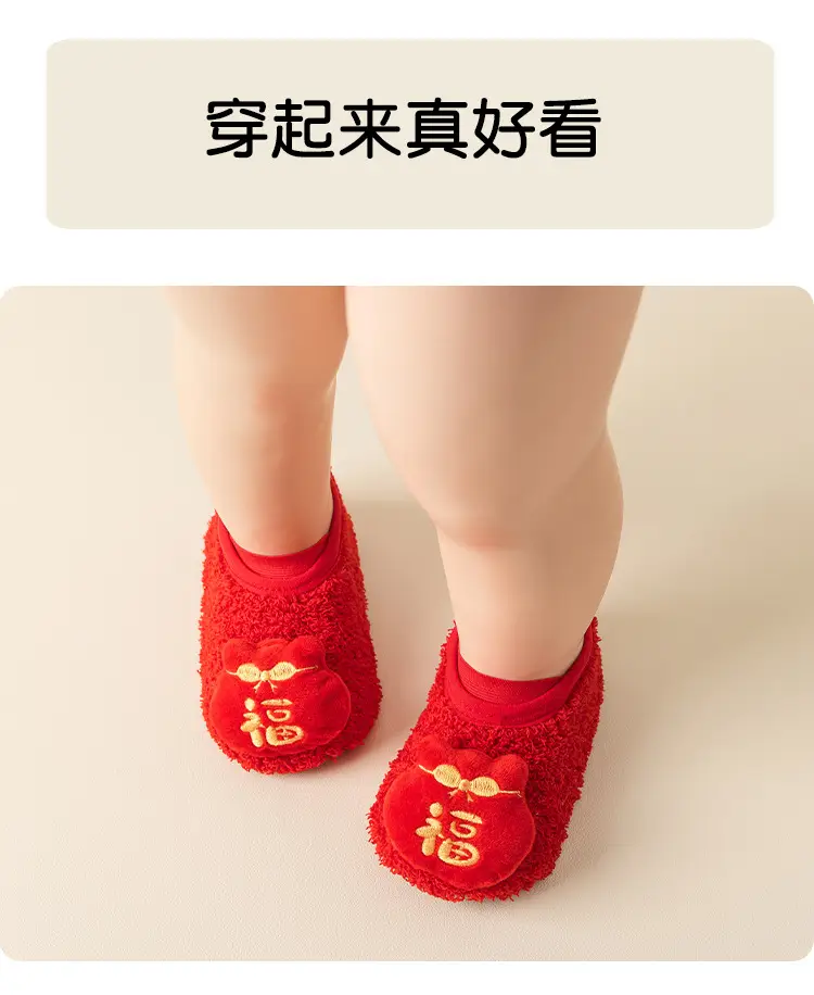 New Year's Red Thick Socks for Girls & Toddlers — feature 9