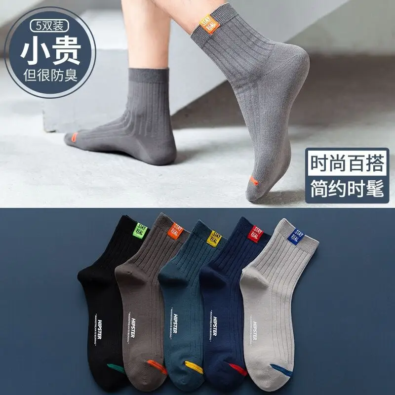 Socks for Men, Mid-Calf Socks, Sports Socks, All-Season Breathable, Sweat-Absorbent, Sports and Casual Men's Socks, Cotton