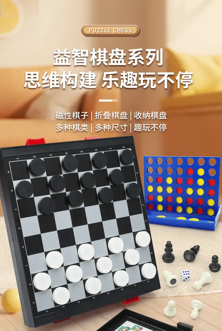 Cross-Border Tabletop Game Board Toys Chess Flying Chess Snake Chess Checkers Backgammon Magnetic Chessboard Toys — feature 1