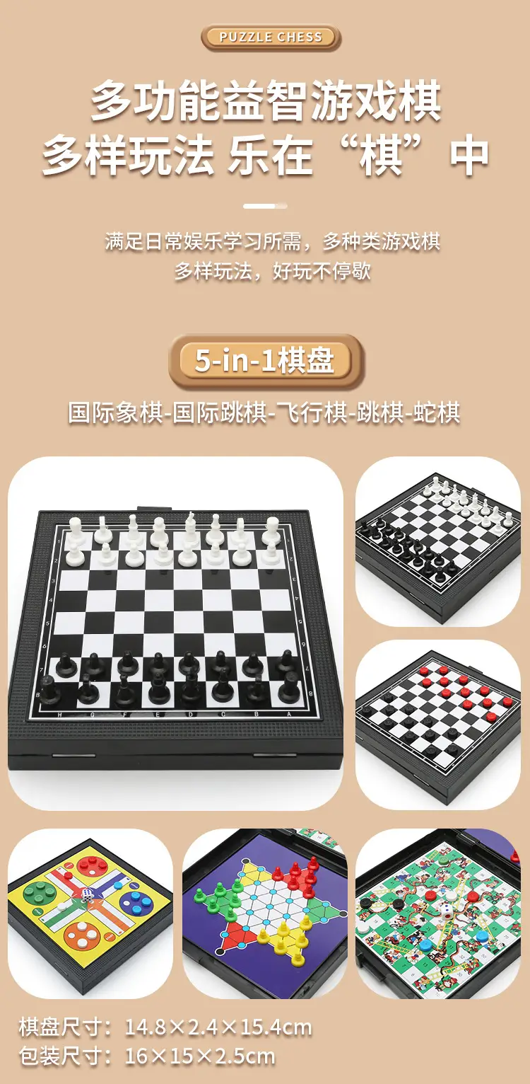 Cross-Border Tabletop Game Board Toys Chess Flying Chess Snake Chess Checkers Backgammon Magnetic Chessboard Toys — feature 10