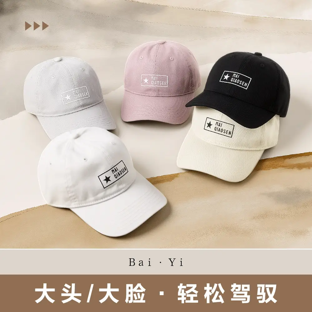 Men Pure Cotton Star Patch Cap Light Pink