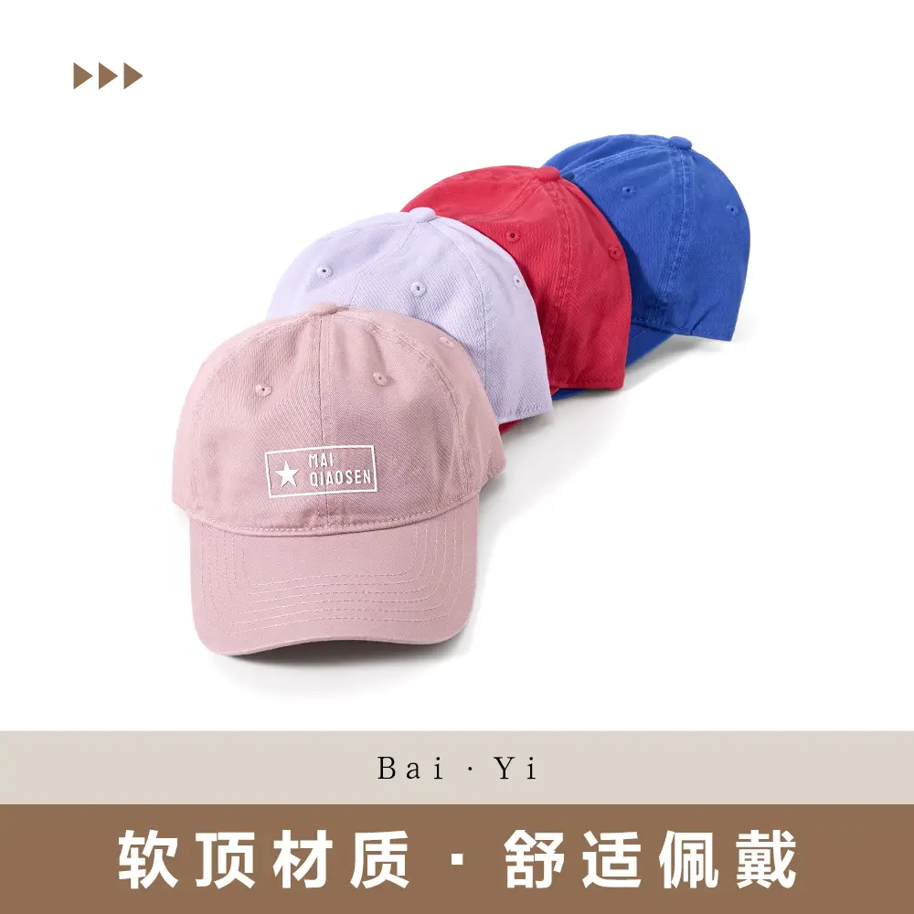 Men Pure Cotton Star Patch Cap Light Pink