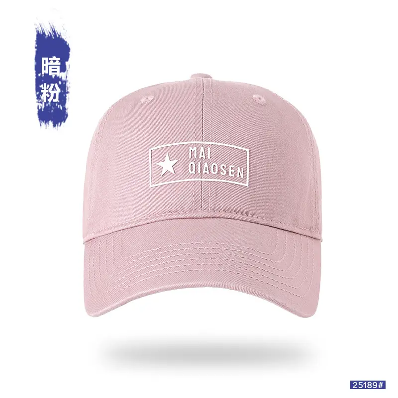 Men Pure Cotton Star Patch Cap Light Pink