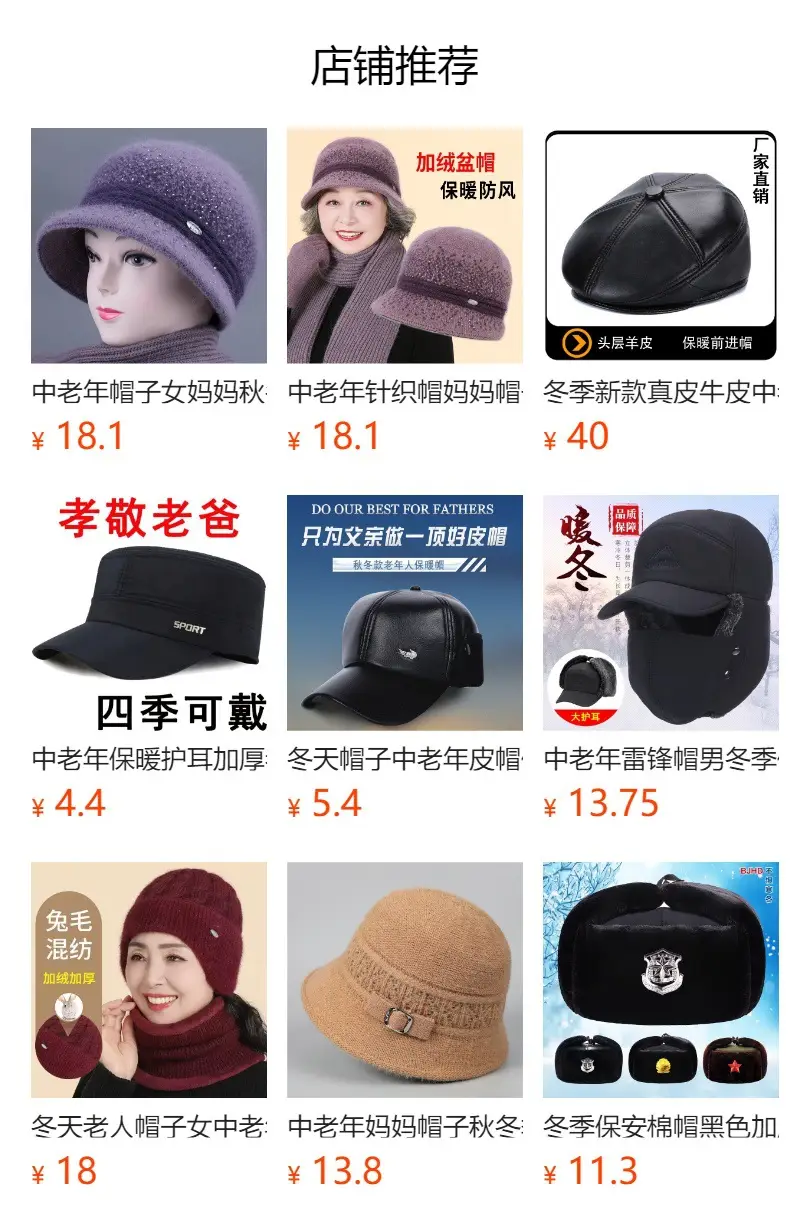 Black Cotton Winter Cap for Elderly Men — feature 2