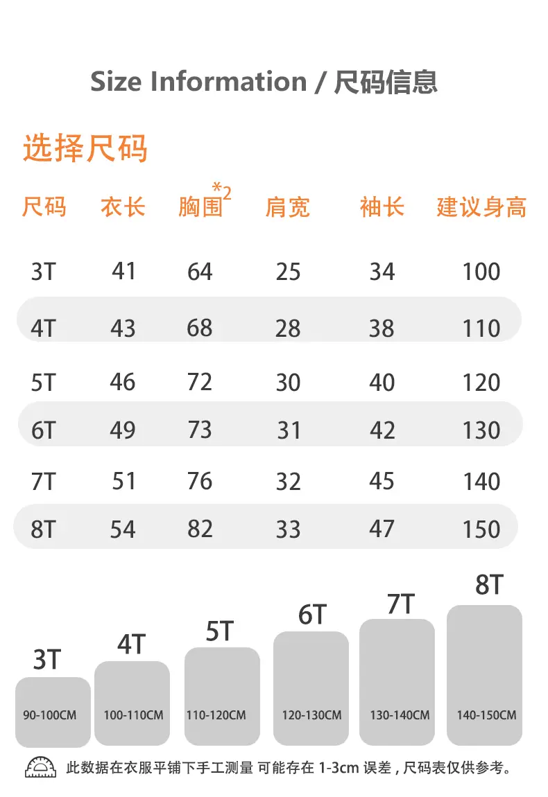 童装116长袖T恤_04