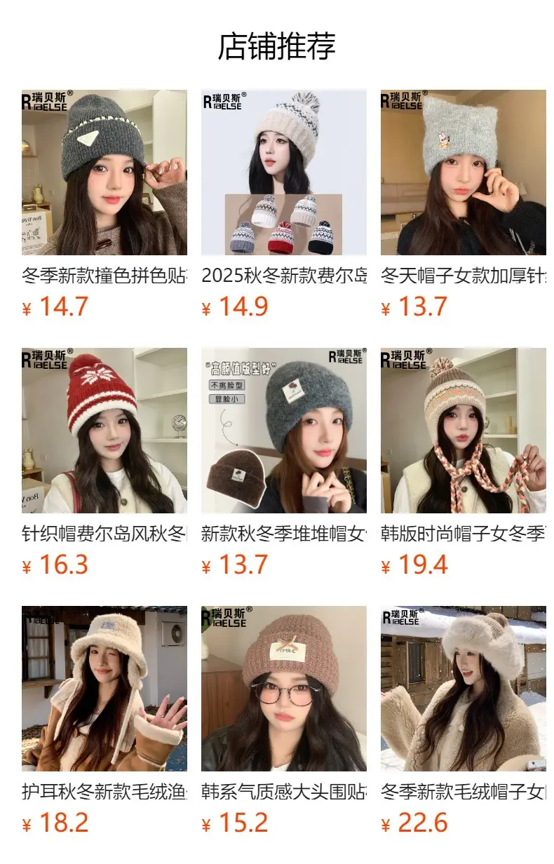 Korean Style Fleece Lined Winter Cap for Women — feature 1