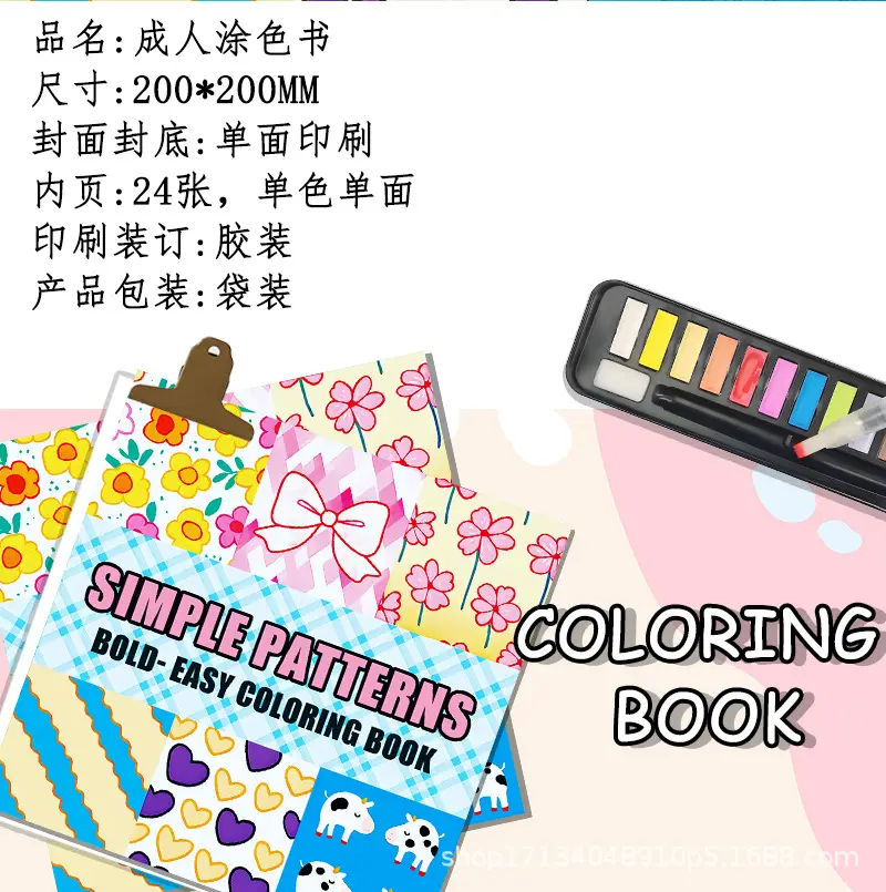 New Cross-Border Amazon Graffiti Coloring Book 24 Coloring Books Coloring Book Adult Painting Book Coloring Book Cheap — feature 2